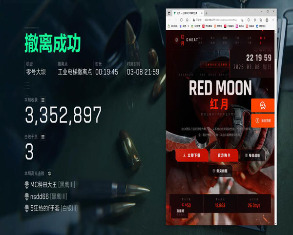 三角洲行动地图辅助透视自瞄效果