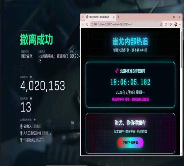三角洲行动地图辅助软件效果